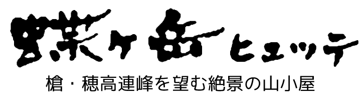 Chogatake Hutte logo