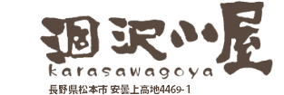 Karasawa-goya logo