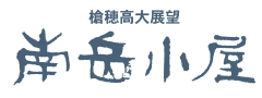 Minamidake-goya logo