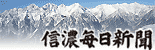 The Shinano Mainichi Shimbun logo
