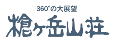 Yarigatake Sanso logo
